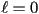 \ell=0